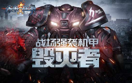 未来战争重生2022新版图2