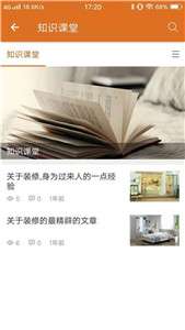 装修优品图1