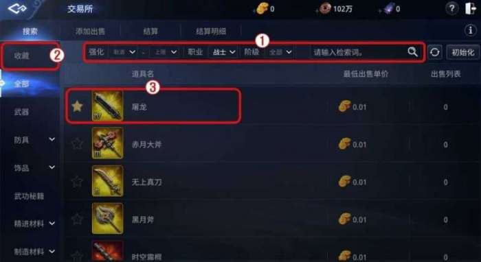 mir4国际服安卓图5