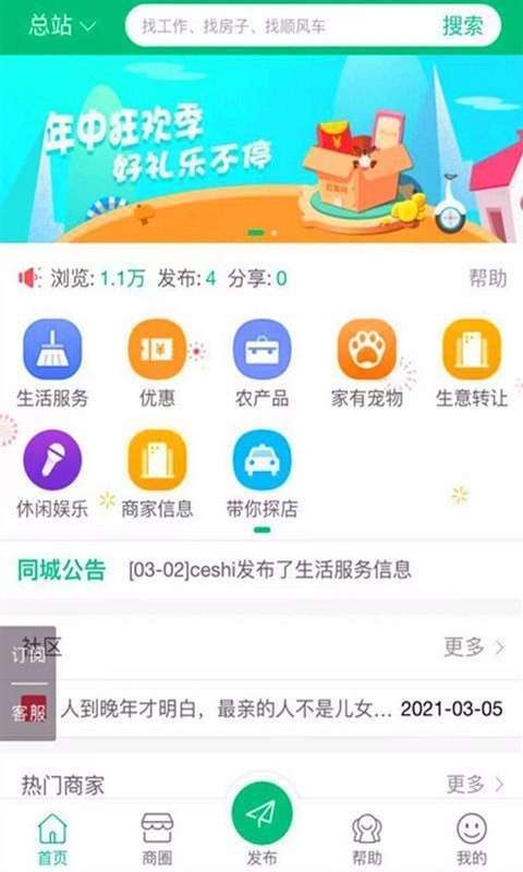 探店点评图1