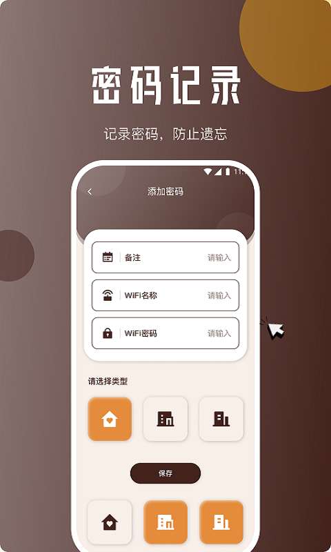 地鼠上网精灵图4