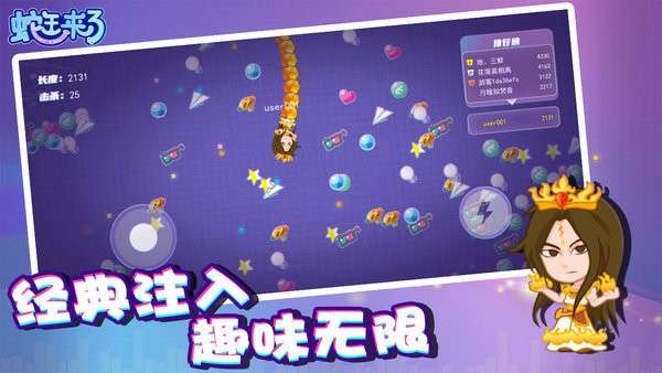 蛇王来了图4