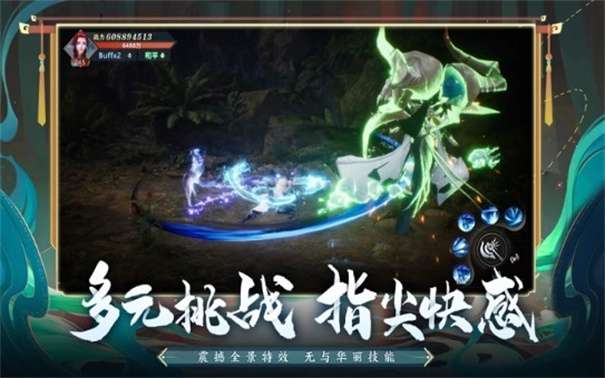 太古封神榜图2