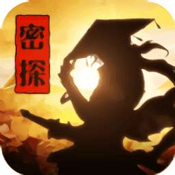密探零零发破解版