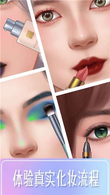 女生换装模拟器图1