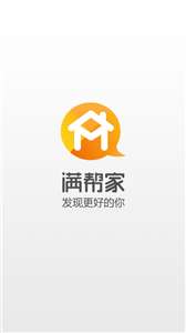 满帮家图2