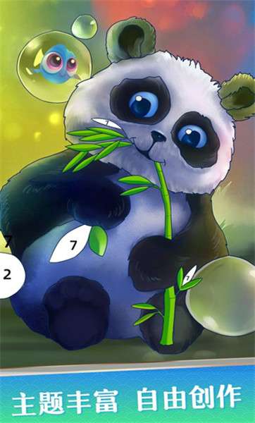花花涂色图3
