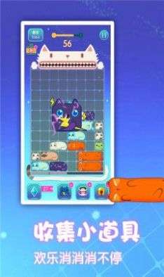 梦幻消方块图3