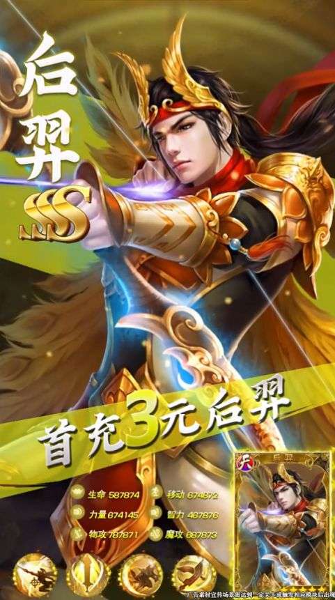 召唤三界图2