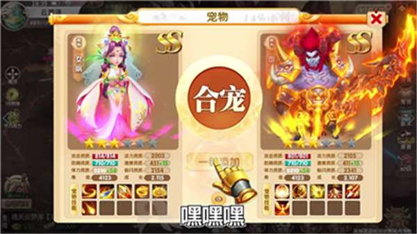 天天来捉宠图1