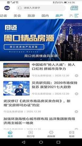 周口周道图1