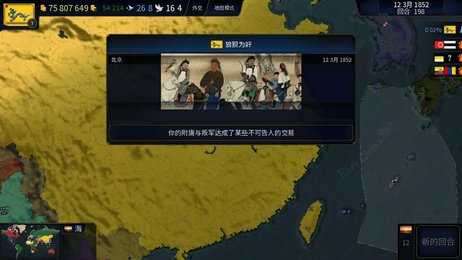 文明时代2虚无无限金币版图3