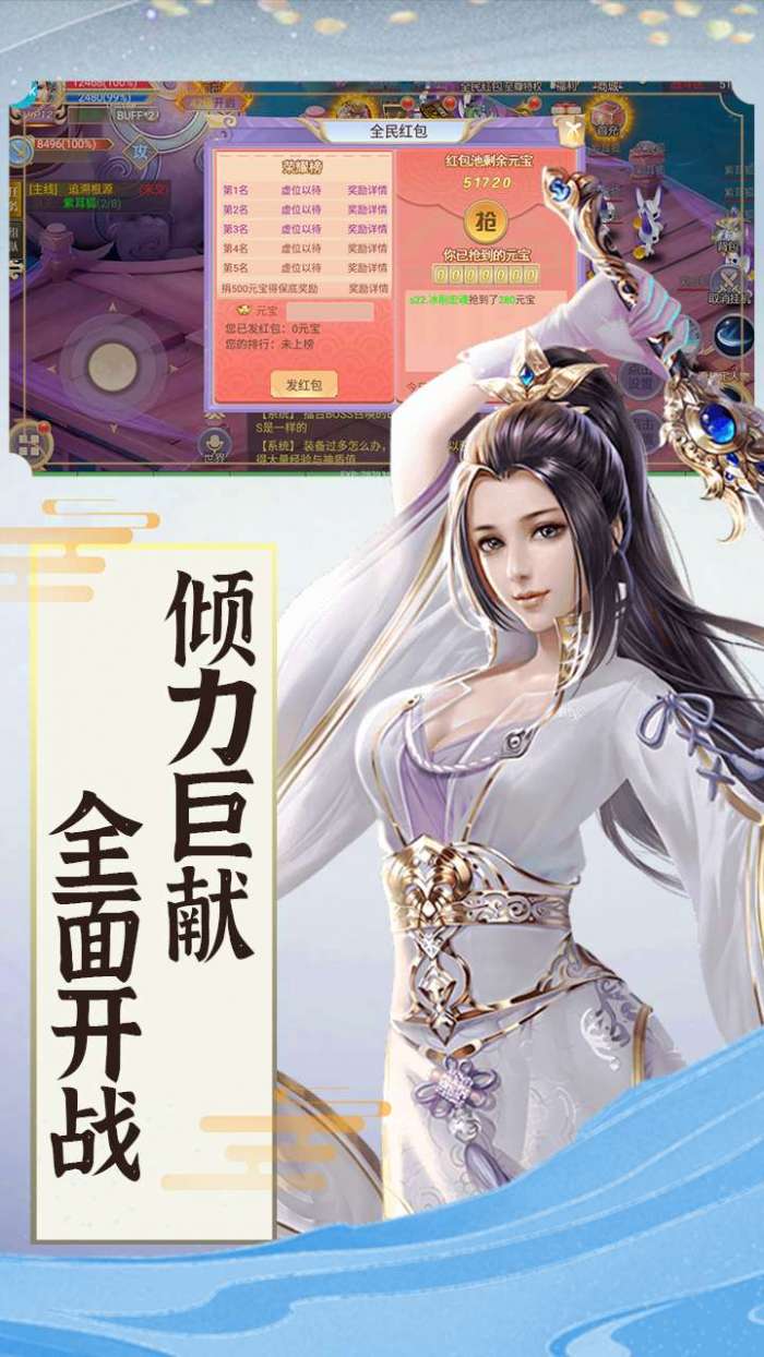 王与异界骑士（唯美仙侠）图5