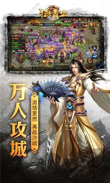 散人合击复古龙城无限元宝版图3