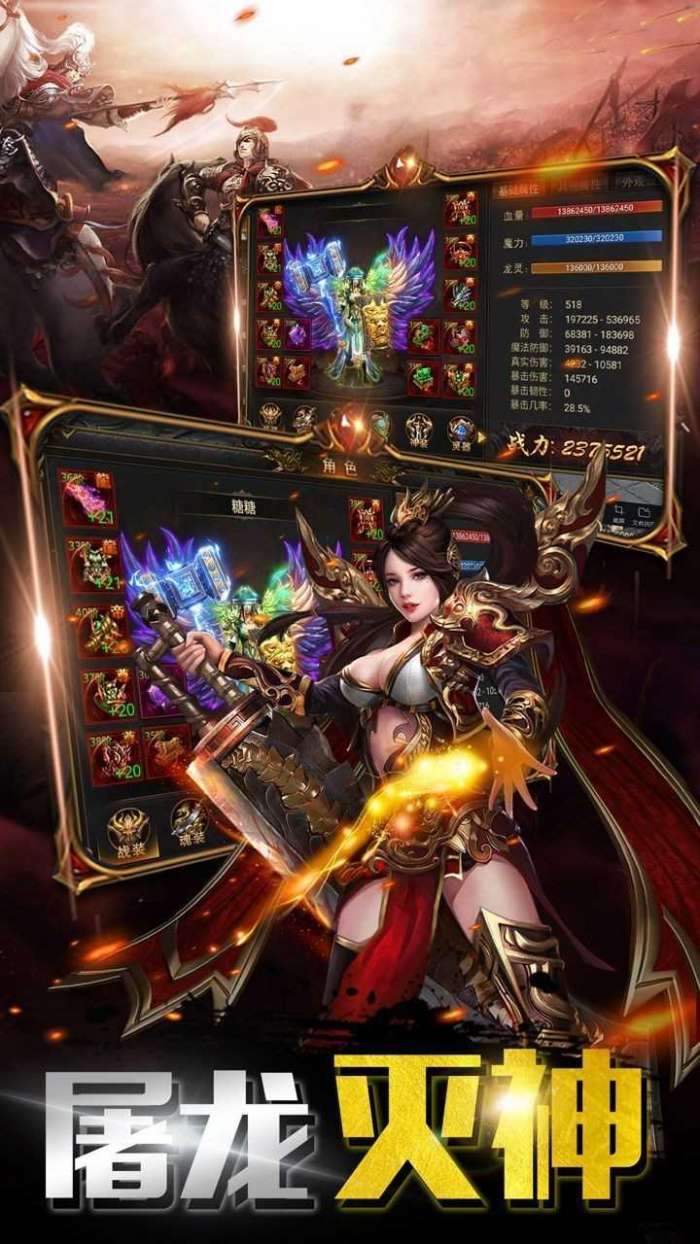 新开暗黑传奇网站发布网图4