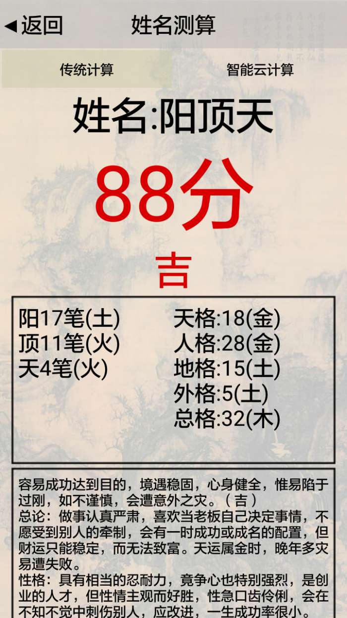 3D风水罗盘图4