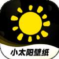小太阳壁纸