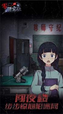 零一研究社最新版图4