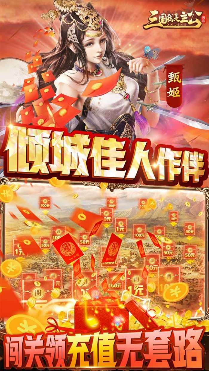 三国我是主公（BT无限抽4万充）图5