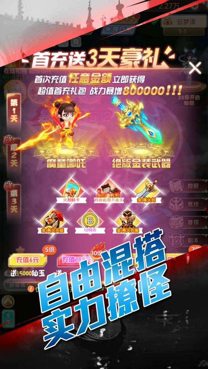 天外飞仙(羽化成仙)图3
