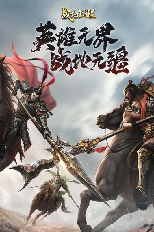 战地无疆测试服图5
