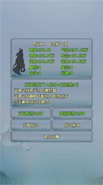 仙道永恒之叁图3