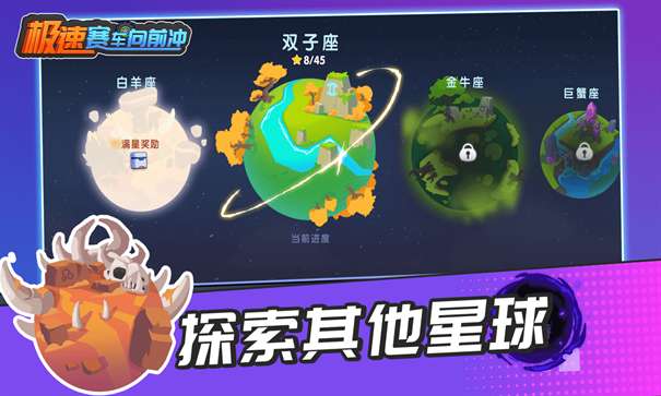 极速赛车向前冲无限金币版图3