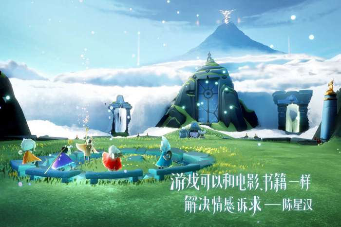 光遇九游版免费图4