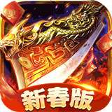 九龙战神传奇变态版