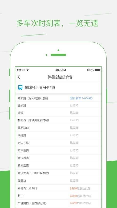 智邦出行图1
