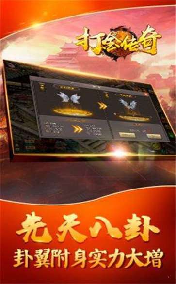 打金传奇1.85火龙版图2