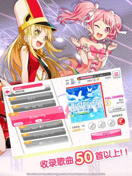 梦想协奏曲安卓版图3
