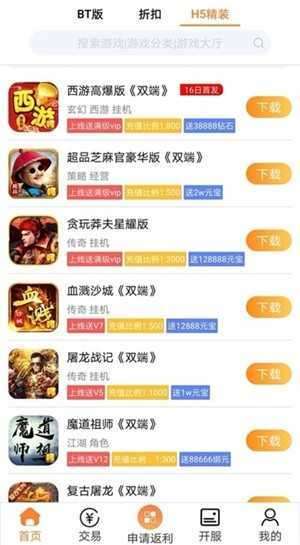 TFun游戏盒子图1