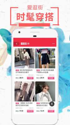 网购达人最新版图2
