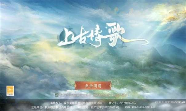御剑游龙传图2