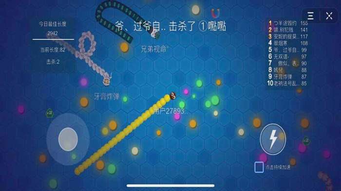 贪吃蛇王大作战图3