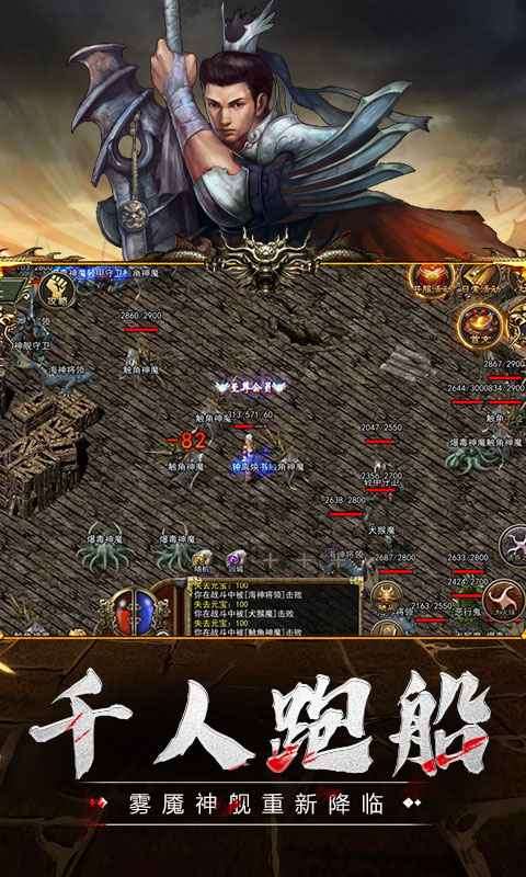 龙渊大陆专属版本传奇图3