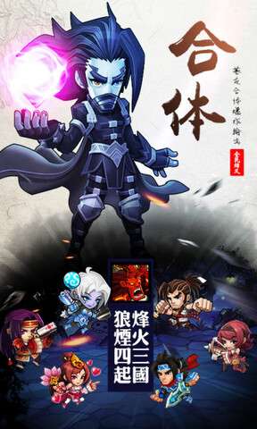 炫斗三国官网版图4