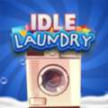闲置洗衣房（Idle Laundry）