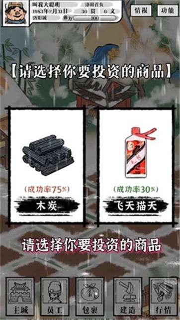 客官里面请赚钱版图5