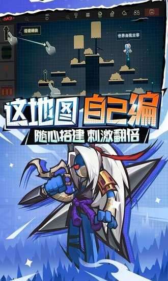 逗斗火柴人4.4.0破解版图3