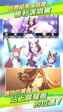 赛马娘图5