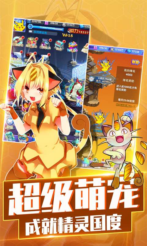 神奇宝贝阿罗拉联盟图4