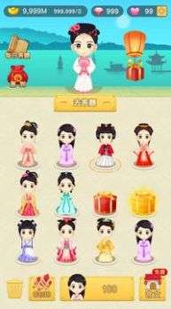 成语宫斗计图4