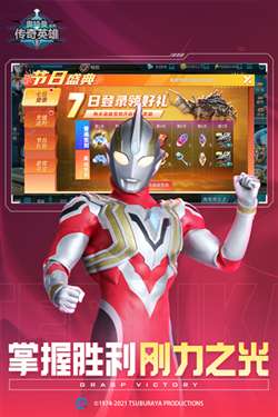 奥特曼传奇英雄VIP版1.4.6版本图2