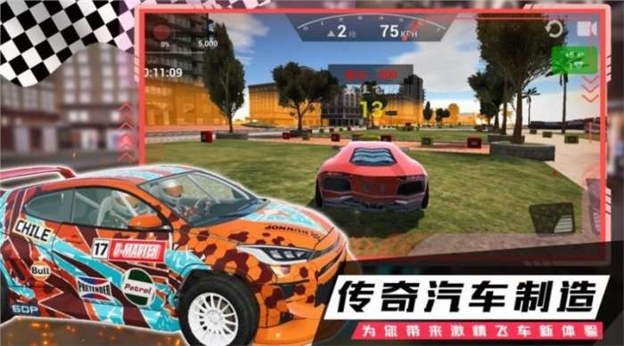 疯狂越野飞车图2
