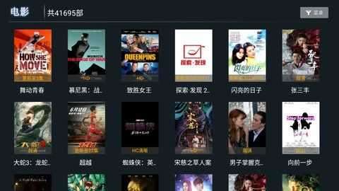 全民电视直播最新版本图2
