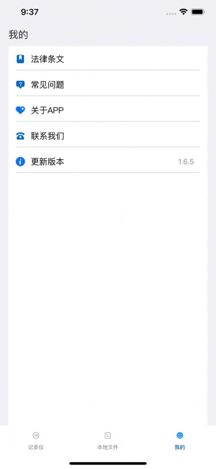 智能云DVR图2