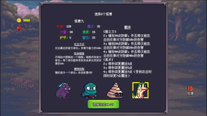 元素魔法之战图4