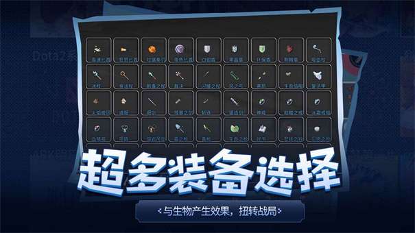 传奇生物手机版1.21图3